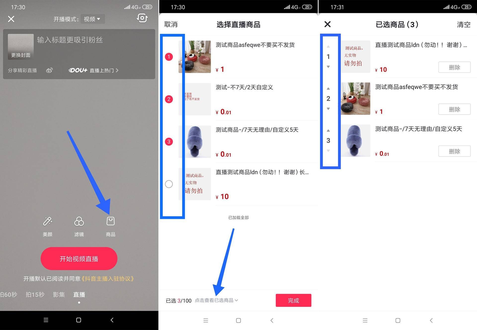 怎么在抖音上开橱窗带货（附抖音商品橱窗开通的3个条件）-8848SEO